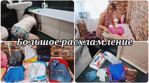 РАСХЛАМЛЕНИЕ КВАРТИРЫ 🧺 МОТИВАЦИЯ НА УБОРКУ 🧺 ВЫКИНУЛА ВСЁ