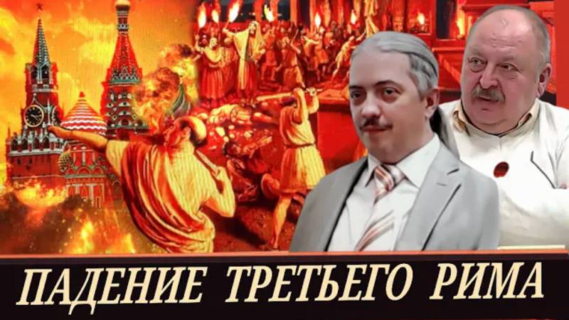Невежественность. Слабоумие и трусость вырождающейся "элиты" (Д. Верхотуров и А. Новицкий) смотреть онлайн
