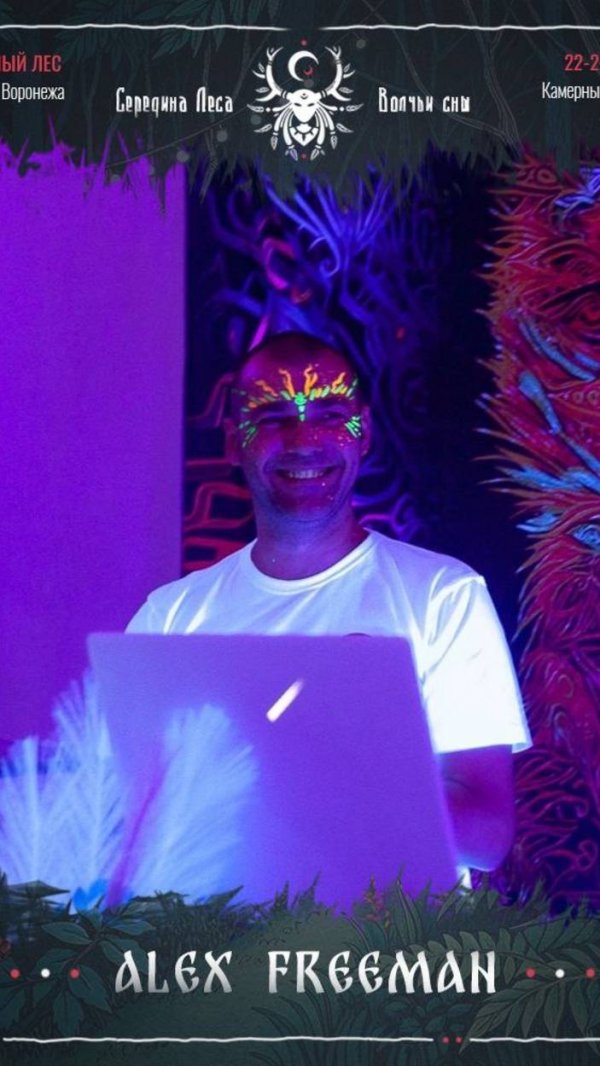 Alex Freeman Middle of the forest 2025