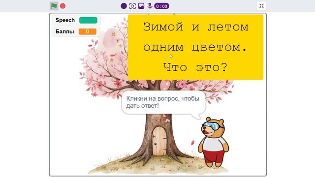 Тест с распознаванием голоса смотреть онлайн