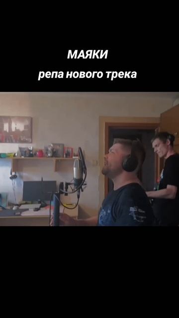 МАЯКИ 2025
TonyK music production - vk.com/lirik72
Верхняя Мертвая Точка -  vk.com/kilunov
Больше му