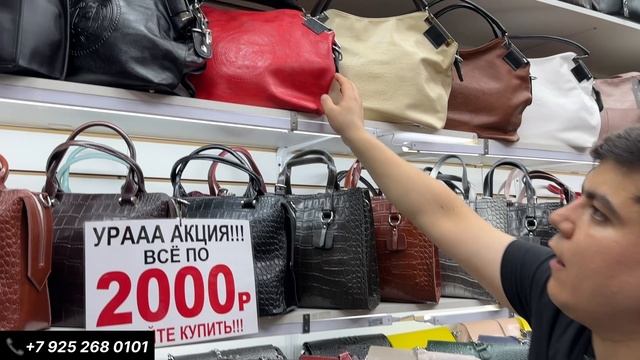 СУПЕР СКИДКИ НА ВСЕ ЖЕГНСКИЕ СУМКИ смотреть онлайн