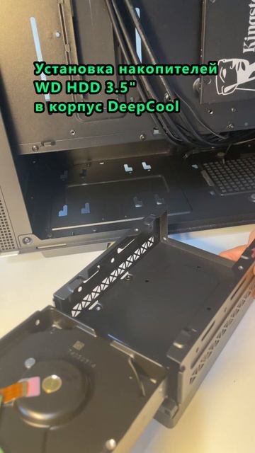 Установка накопителей WD HDD 3.5" в корпус DeepCool #накопитель #корпус #ПК смотреть онлайн