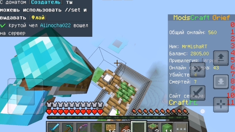 Minecraft выживание на ModsCraft 4Часть