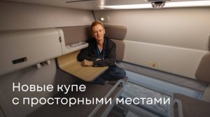 Вагон габарита Т — больше места