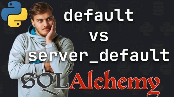 SQLAlchemy default vs server_default в моделях. В чем разница