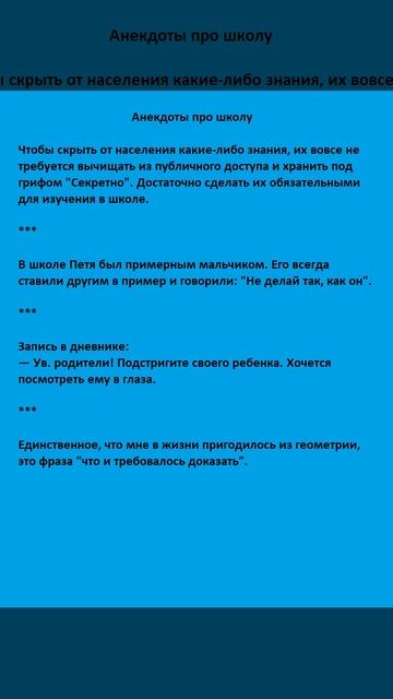 Анекдоты №9 смотреть онлайн