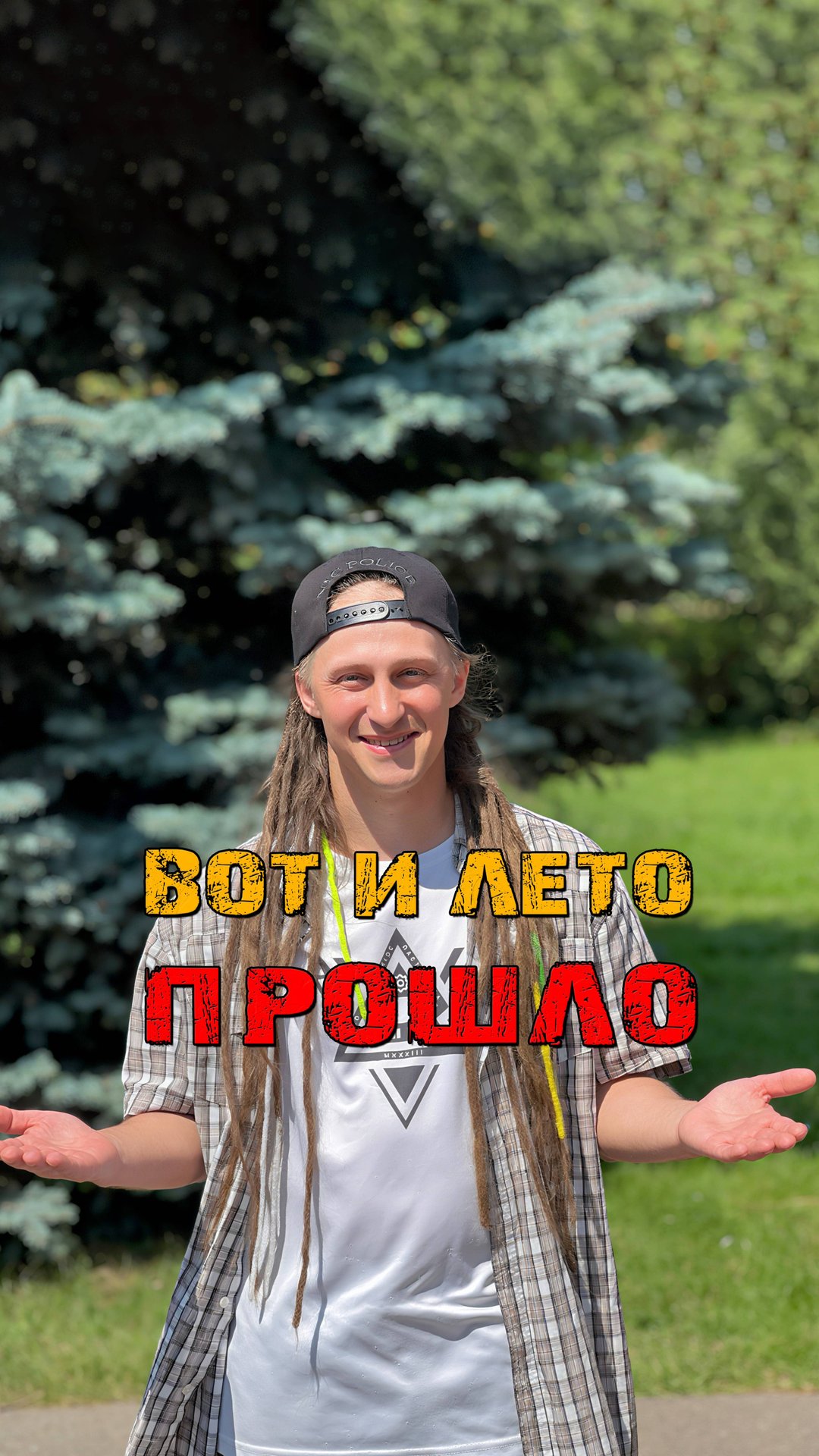 Лето 2025 смотреть онлайн