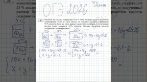 ОГЭ 2026 Задача 21 Растворы