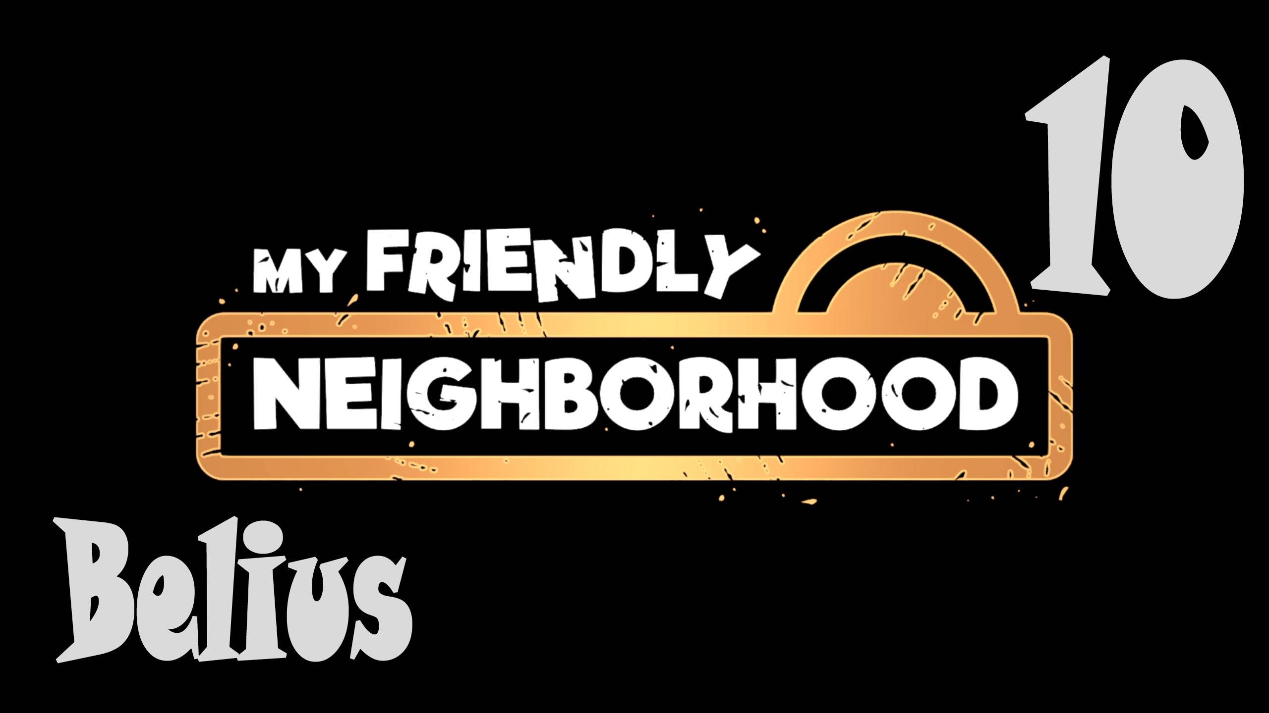 НОВАЯ ПУШКА - My Friendly Neighborhood #10