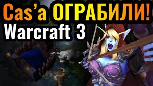 Warcraft 3 Reforged. ТАКИ ИМБА_! ТОП ИГРОК СТЫРИЛ у Cas'a СТРАТЕГИЮ_ Тёмная Охотница в ТОПЕ