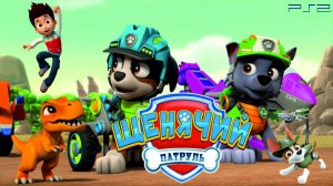 Щенячий Патруль Мегащенки 2025 Полностью Прохождение Часть 60