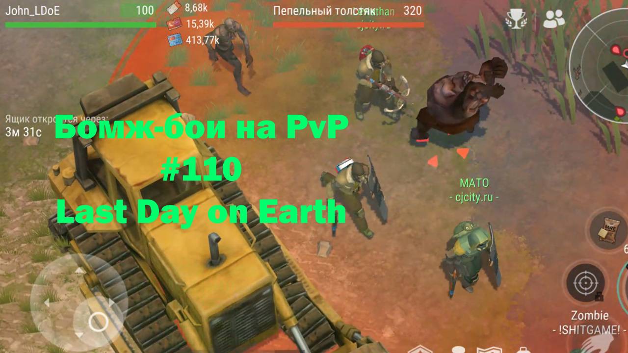 Бомж-бои на PvP #110 / bait pvp, troll fights (локация Ничейные земли) | Кратер Last Day on Earth смотреть онлайн