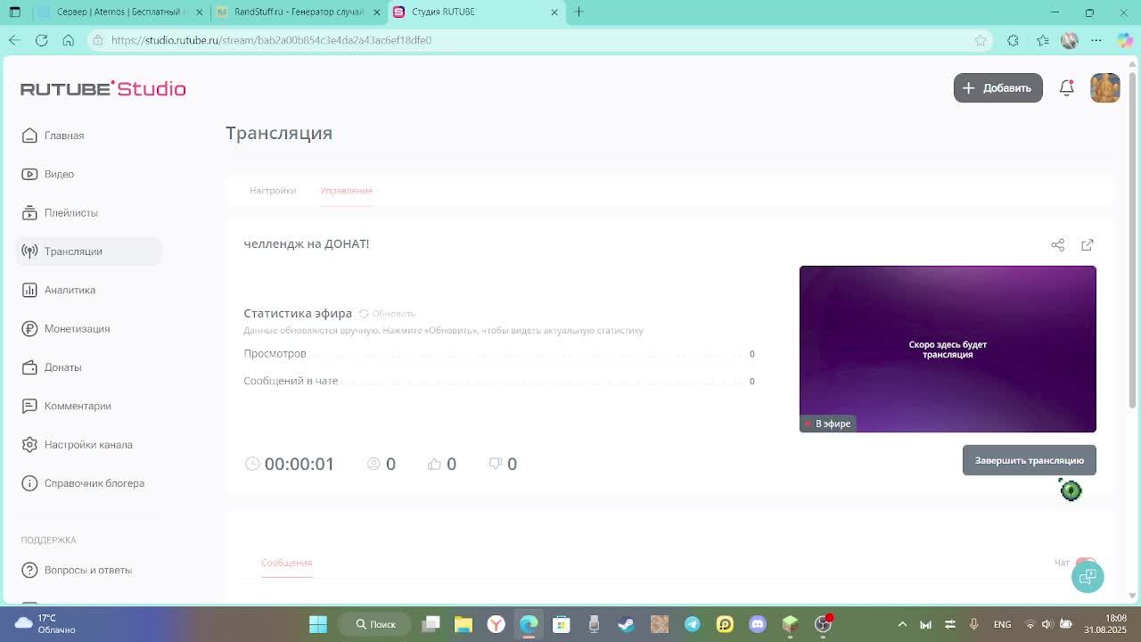 челлендж на ДОНАТ! смотреть онлайн