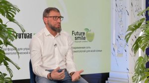 Как Future IT Dent меняют стоматологию с UIS