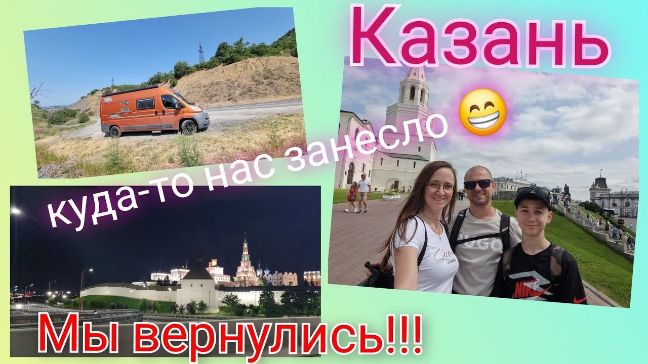 Из Германии в Россию/ В восторге от Казани/ Мы вернулись! Куда-то нас занесло /Цены/ Жизнь в России смотреть онлайн