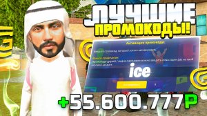 🤑 ВСЕ РАБОЧИЕ ПРОМОКОДЫ на GRAND MOBILE - САМЫЕ ЛУЧШИЕ ПРОМОКОДЫ ГРАНД МОБАЙЛ