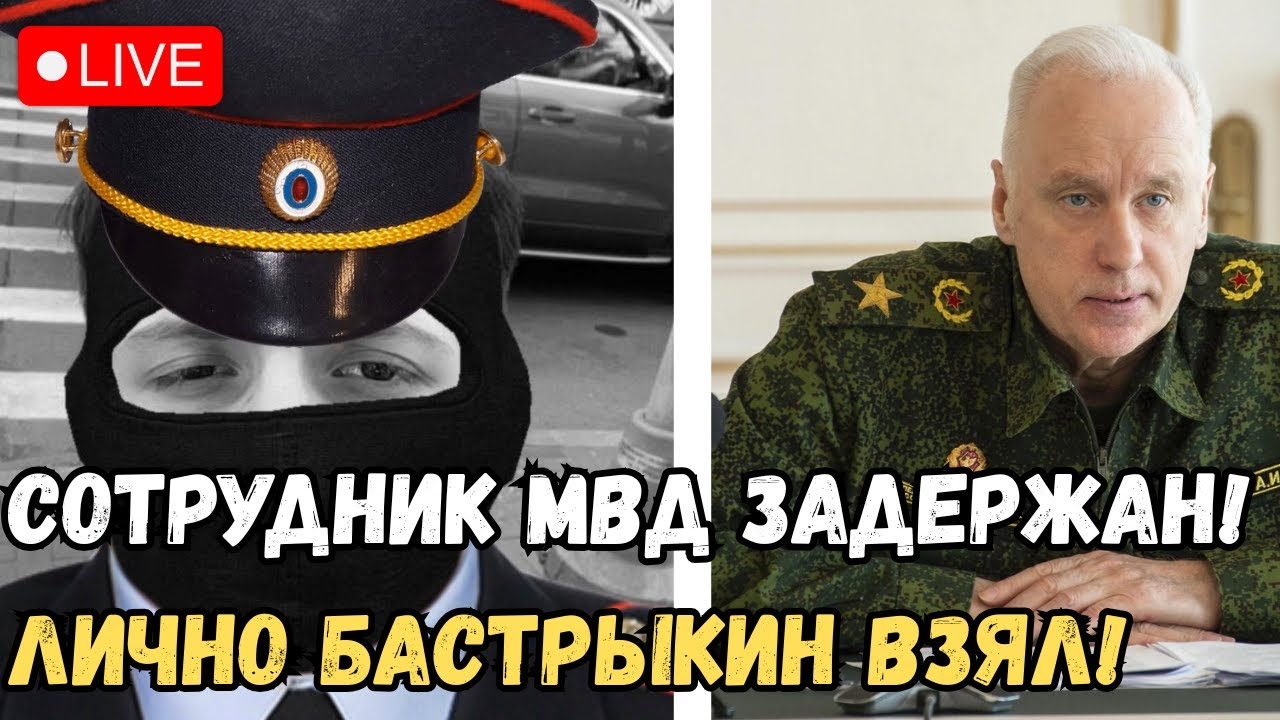 Скандал В МВД: Студент АУЕ 