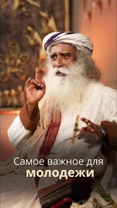 Самое важное для молодежи смотреть онлайн