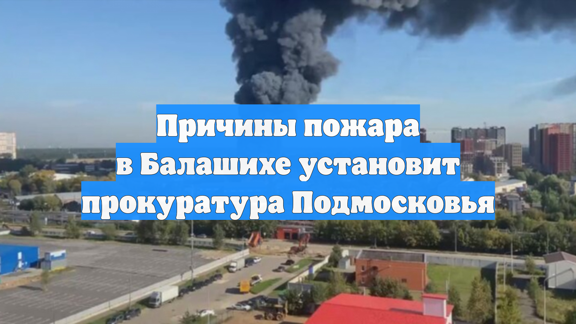 Первый Новостной