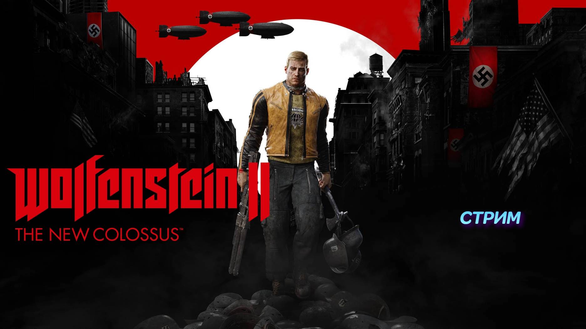 Wolfenstein II: The New Colossus | стрим | PC