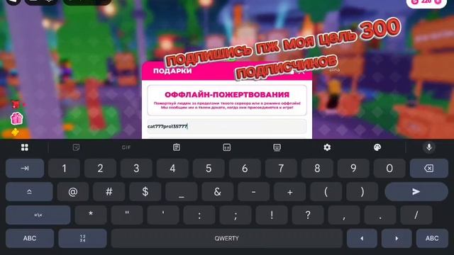 донату подписчикам смотреть онлайн