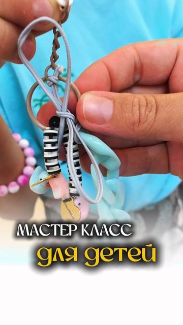 МАСТЕР КЛАСС