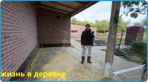 ДВОР ПРЕОБРАЖАЕТСЯ НА ГЛАЗАХ И ЭТО ТОЛЬКО НАЧАЛО, ЖИЗНЬ В ДЕРЕВНЕ