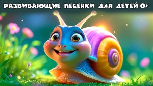 🎵 Развивающие мультики-песенки для детей 👶✨ Мультсборник