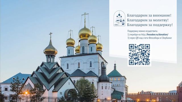 09.05.24 "Таинство Евхаристии" Лектор – протоиерей Александр Сорокин смотреть онлайн