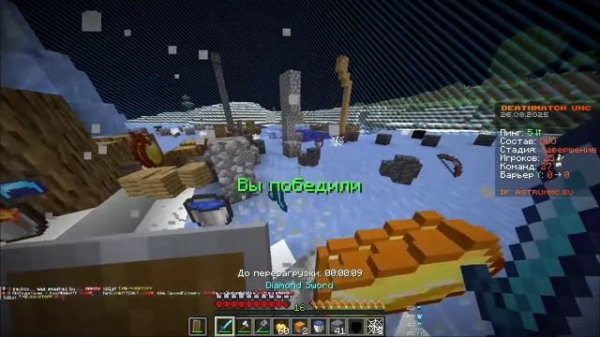 Абсолютная доминация в маинкрафт пвп / Astrum : deathmatch UNC
