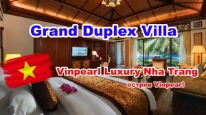 Вилла Grand Duplex, Vinpearl Luxury Nha Trang, Нячанг, Вьетнам