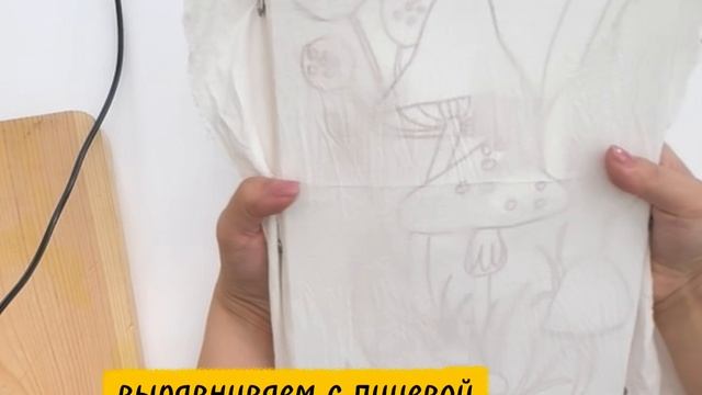 Перевод рисунка на ткань смотреть онлайн