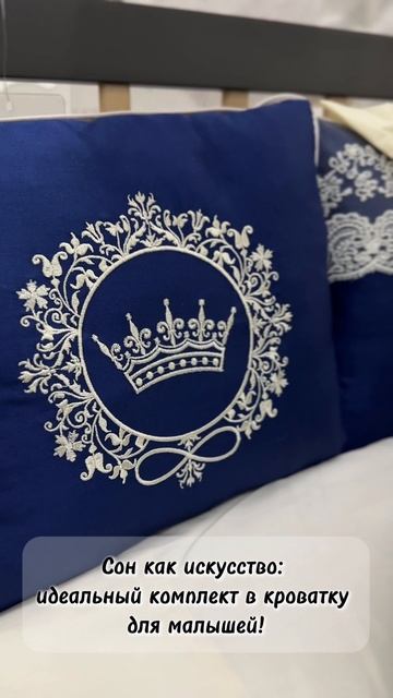 Комплект в кроватку смотреть онлайн