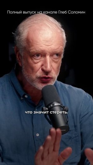 Что значит забывать? ✅ Алексей Семихатов | Полный выпуск на канале  "Глеб Соломин" #наука