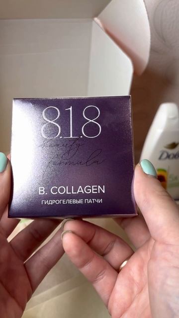 ❤️Распаковка бьюти бокса! С ОЗОН! смотреть онлайн