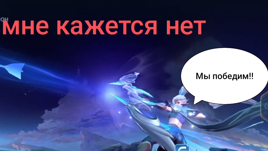 Челендж: играю за всех героев часть 4