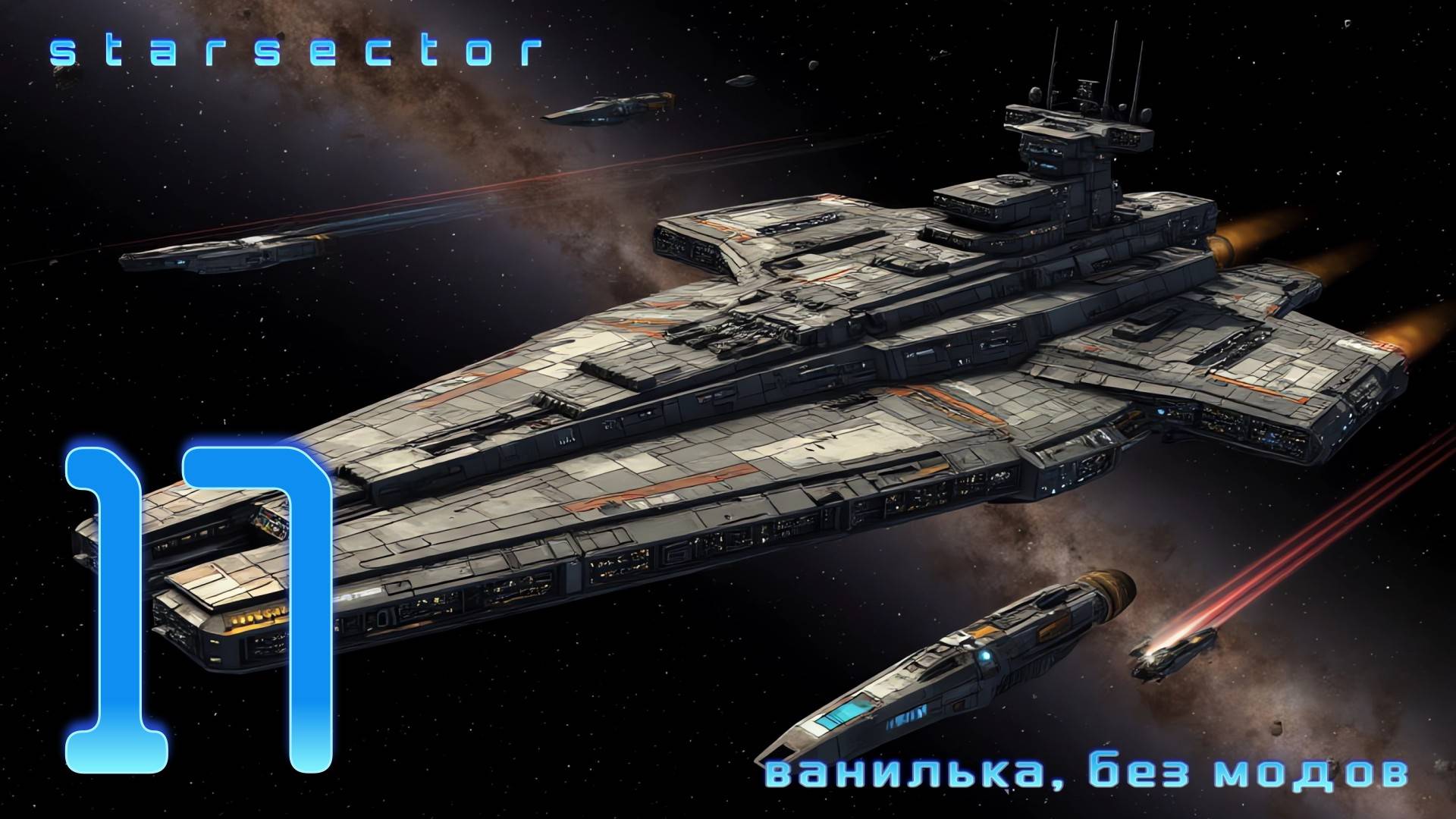 Starsector | Создаём своё государство и проходим ВСЕ кризисы колоний ч.17