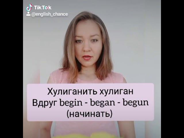 НЕПРАВИЛЬНЫЕ ГЛАГОЛЫ