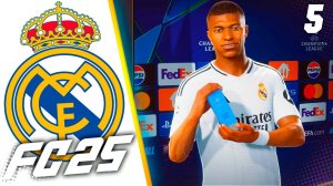 FC 25 КАРЬЕРА ЗА РЕАЛ МАДРИД #5 - НЕУСТУПЧИВЫЙ СПОРТИНГ В ЛЧ!