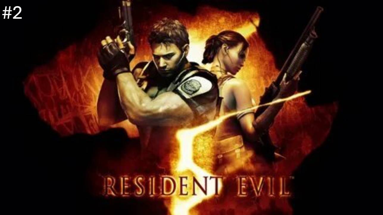 Resident Evil 5 Прохождение #2. (Без Комментариев).резидент эвил 5 смотреть онлайн