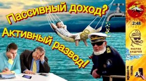 Телефонное мошенничество. Автор - моряк Андрей