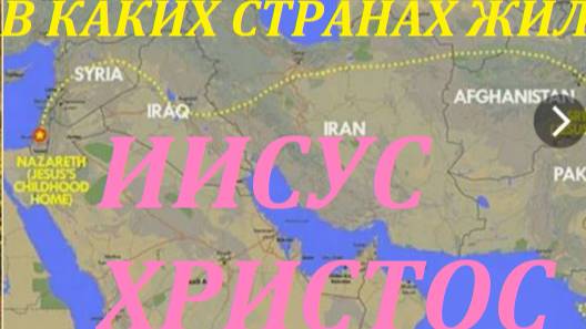 Где был Иисус Христос с 14 до 30 лет. Леонид Тугутов (Лакшми Нараяна дас). смотреть онлайн