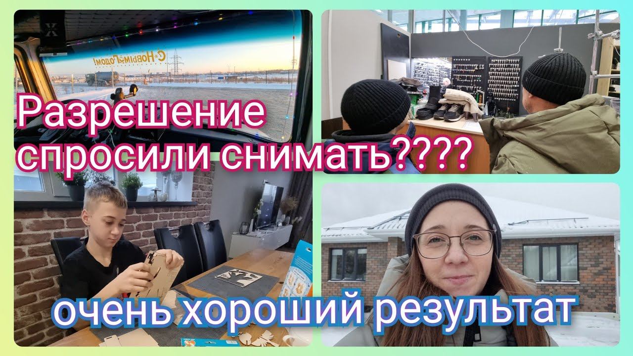 Из Германии в Россию/ Не согласна на съёмку/ Презент для Клиентов/ Кормушки/ Тюмень/ Жизнь в России смотреть онлайн