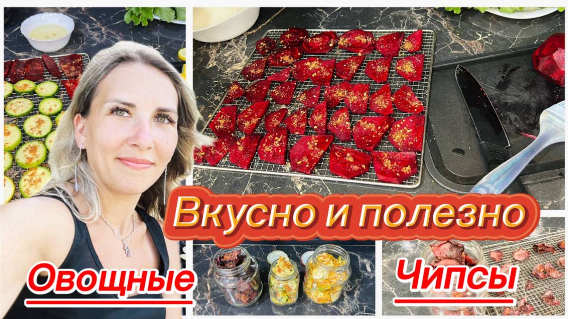 Овощные чипсы в сушилке смотреть онлайн