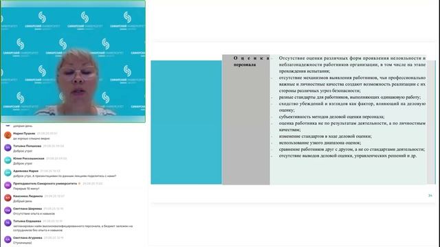 29.08 Модуль 8 Тема 8.2. Практика (тайм код с 46.02 мин)