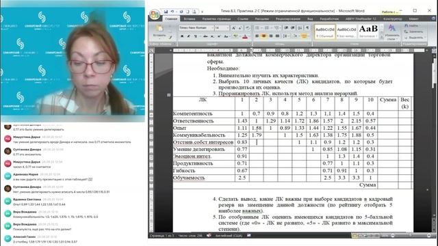 22.08 МОДУЛЬ 9 ТЕМА 9.3 ПРАКТИКА