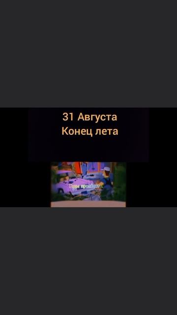 Конец лета смотреть онлайн