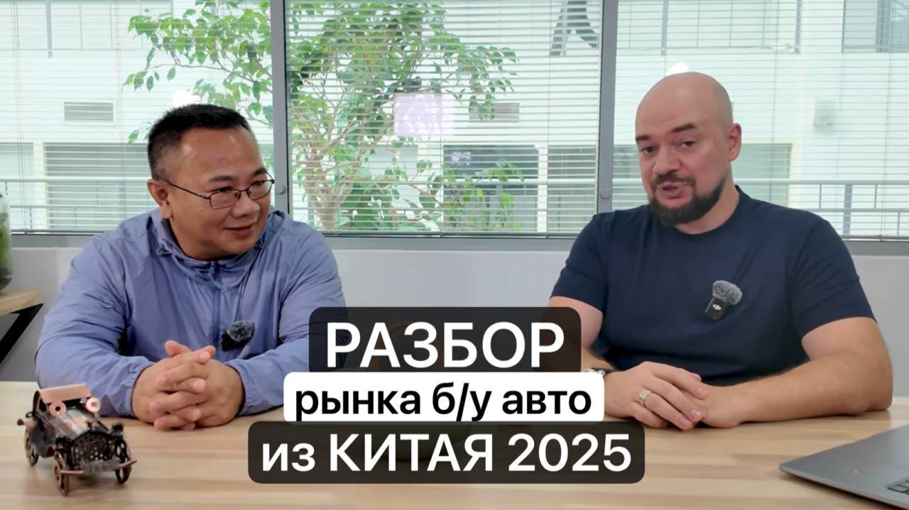 ПОПУЛЯРНЫЕ БРЕНДЫ КИТАЯ: BYD, LIXIANG, HUAWEI, AUDI, VOLKSWAGEN, BMW! КАК ВЫБРАТЬ Б/У АВТО ИЗ КИТАЯ? смотреть онлайн