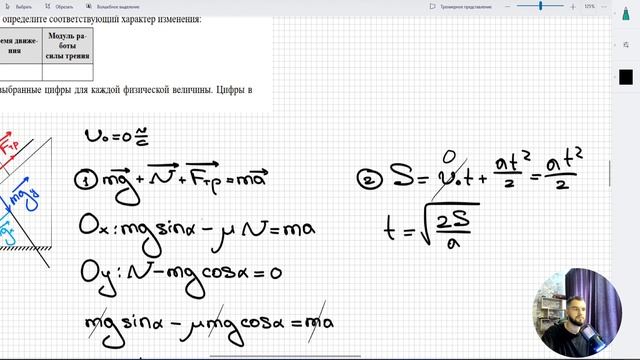 Урок 13. Работа силы. Домашняя работа №4 (базовый уровень сложности) смотреть онлайн